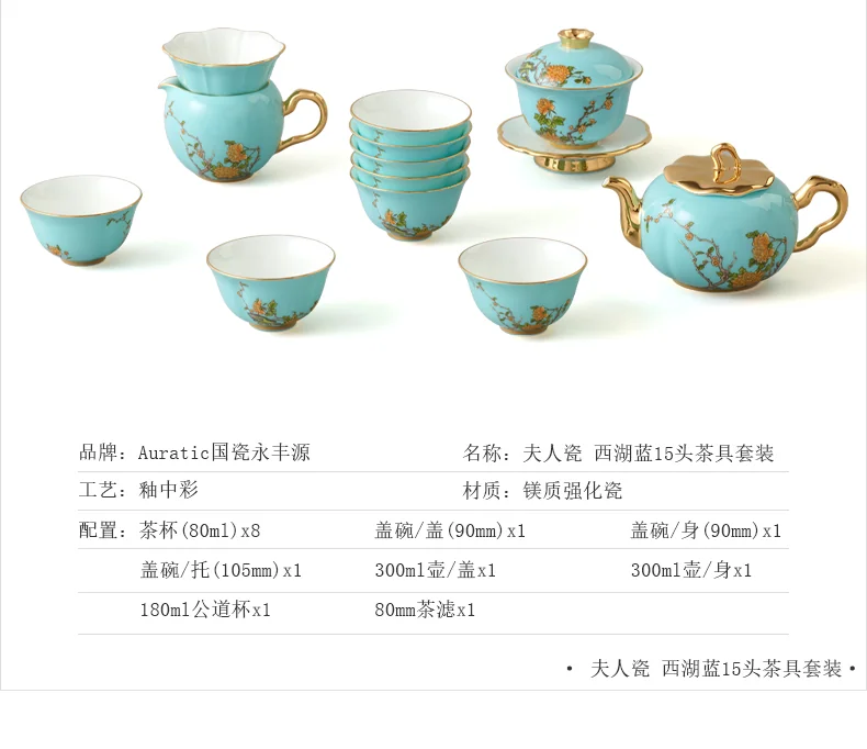 [China Direct Shipping, 5-7 days] Auratic China Porcelain Yongfengyuan 15-head Tea Set in West Lake Blue detail image 3