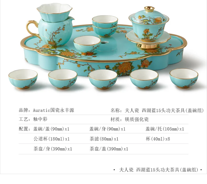 [China Direct Shipping, 5-7 days] Auratic China Porcelain Yongfengyuan 15 Heads Kung Fu Tea Set (Covered Bowl Set) detail image 3