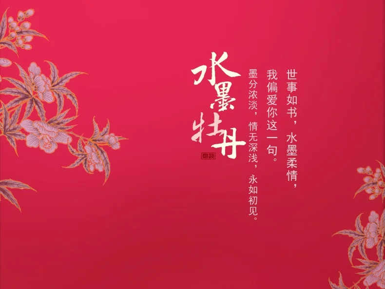[China direct mail, time limit 5-7 days]AURATIC Ink Peony 26 Chinese Tea Set detail image 1