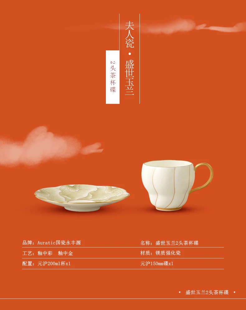 Auratic, "Mrs. Porcelain" Series, Magnolia, 2-pcs Cup and Saucer, Gift Box, 200ml detail image 12