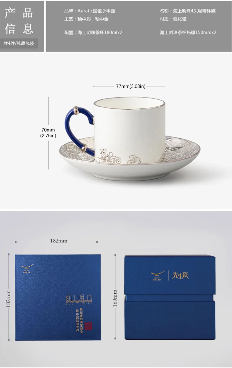 Auratic, Mr. Porcelain Sea Pearl, 4 Pieces Coffee Cup Saucer, Tea Cup, 180ml*2 detail image 14