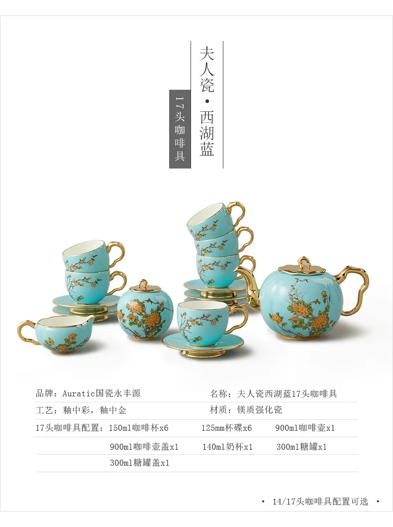 [China direct mail, time limit 5-7 days]AURATIC, Madam Porcelain West Lake Blue 17-head Coffee Set Ceramic Coffee Cup Set detail image 4