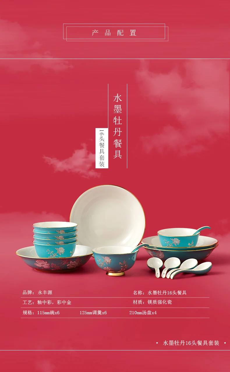 Auratic, Ink Peony, 16pcs Tableware Set, Ceramic Medium Tableware Set detail image 19