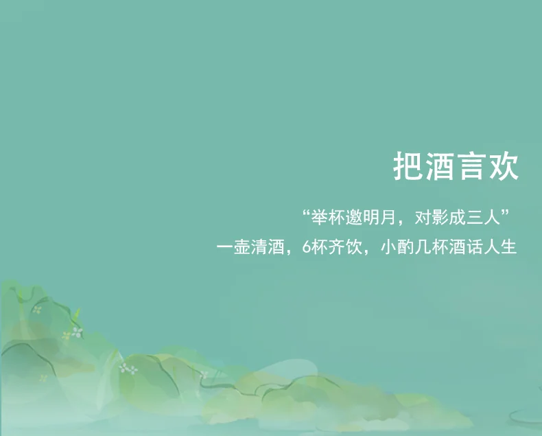 [China Direct Shipping, Time Limit 5-7 Days] Happiness and Harmony 8 Heads Wine Set detail image 4