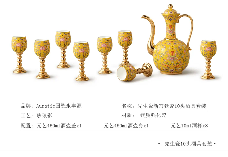 [China Direct Shipping, 5-7 days] Auratic China Porcelain Yongfengyuan Imperial Yellow New Court Porcelain 10-head Wine Set detail image 5