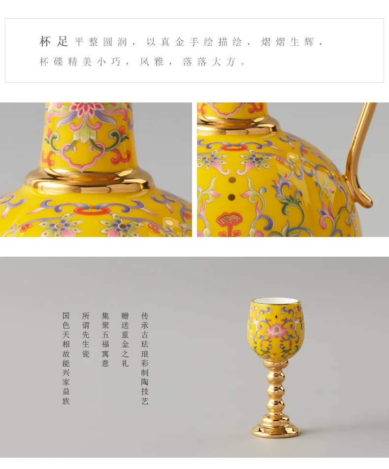 [China Direct Shipping, 5-7 days] Auratic China Porcelain Yongfengyuan Imperial Yellow New Court Porcelain 10-head Wine Set detail image 10