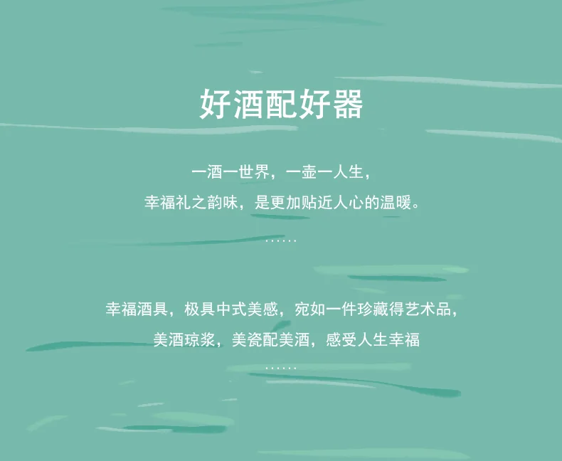 [China Direct Shipping, Time Limit 5-7 Days] Happiness and Harmony 14 Heads Wine Set detail image 10
