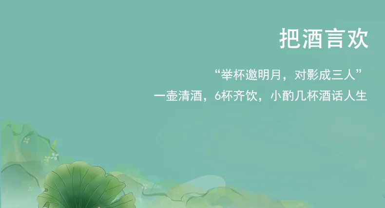 [China Direct Shipping, Time Limit 5-7 Days] Happiness and Harmony 14 Heads Wine Set detail image 4