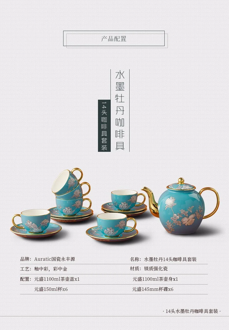 [China direct mail, time limit 5-7 days]AURATIC Ink peony 14/17 ceramic coffee set detail image 2
