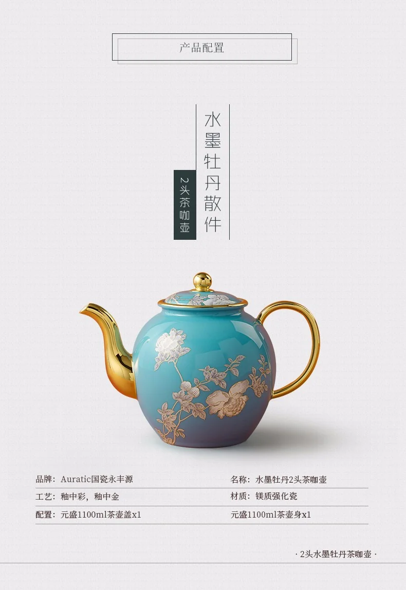 [China direct mail, time limit 5-7 days]AURATIC Ink peony 14/17 ceramic coffee set detail image 5