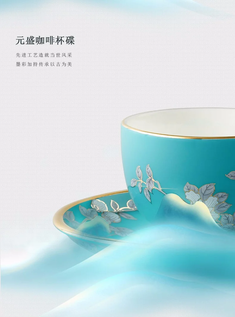 [China direct mail, time limit 5-7 days]AURATIC Ink peony 14/17 ceramic coffee set detail image 7