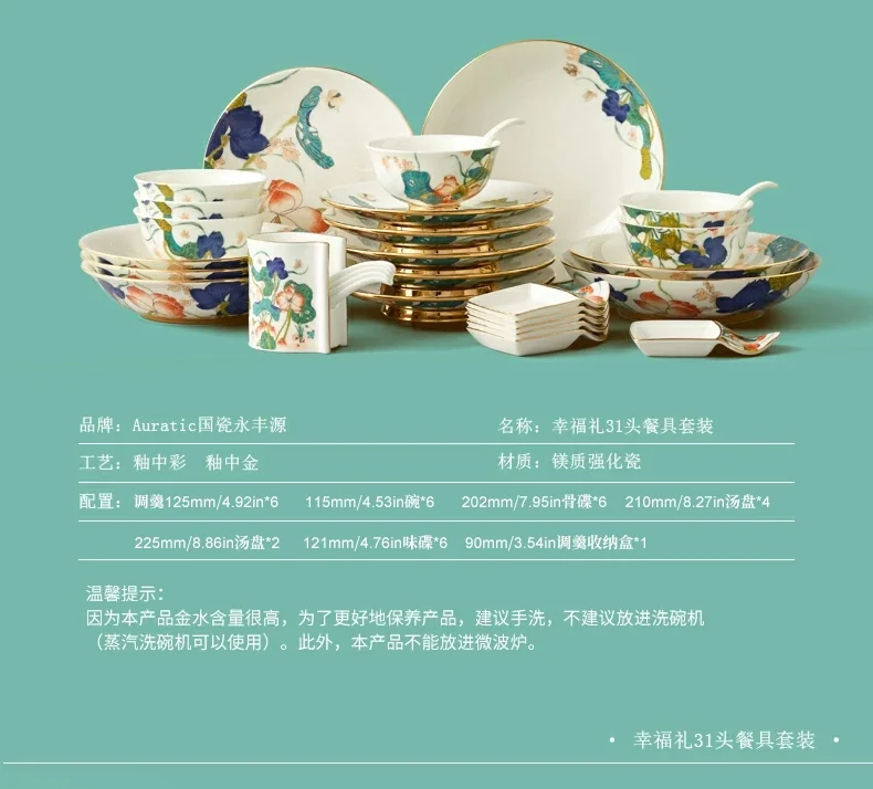 AURATIC, Happy Heming 31 head tableware, Bowl, dish, spoon, household Chinese gift set detail image 3