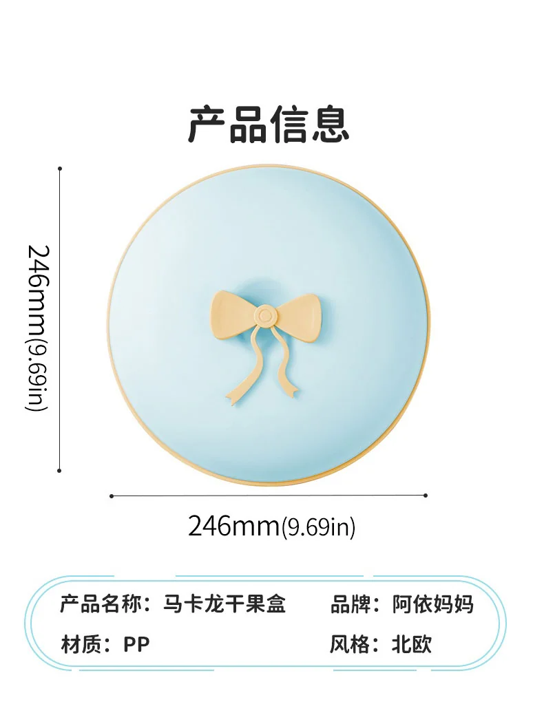 Ayi Mama, Macaron Dried Fruit Box, Candy Plate, Separated without odor, Moisture-proof and dust-proof, Blue detail image 11