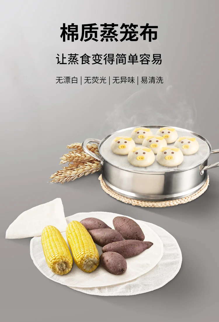 Baicaoyuan, Cotton Steamer Cloth, Household Draper Cloth, Breathable, Anti-Stick, Easy to Clean, 32cm*5 Pieces detail image 1