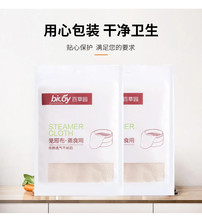 Baicaoyuan, Cotton Steamer Cloth, Household Draper Cloth, Breathable, Anti-Stick, Easy to Clean, 32cm*5 Pieces detail image 12