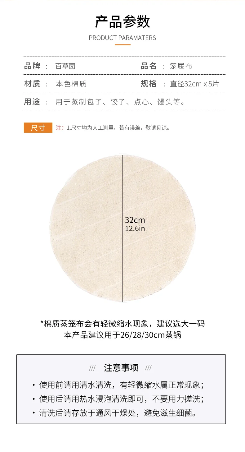 Baicaoyuan, Cotton Steamer Cloth, Household Draper Cloth, Breathable, Anti-Stick, Easy to Clean, 32cm*5 Pieces detail image 13