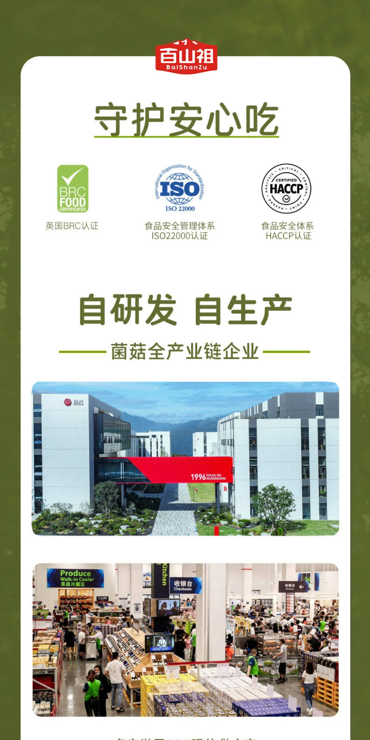 【中国直邮，时效7-15天】百山祖 香信菇特产干货香菇 煲汤食材炖排骨汤炒菜 两盒装 共300g 详情图 11