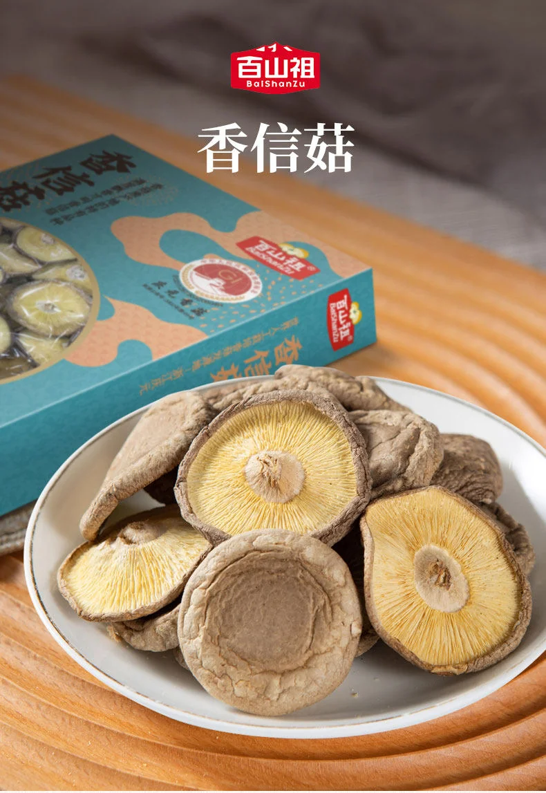 【中国直邮，时效7-15天】百山祖 香信菇特产干货香菇 煲汤食材炖排骨汤炒菜 两盒装 共300g 详情图 1