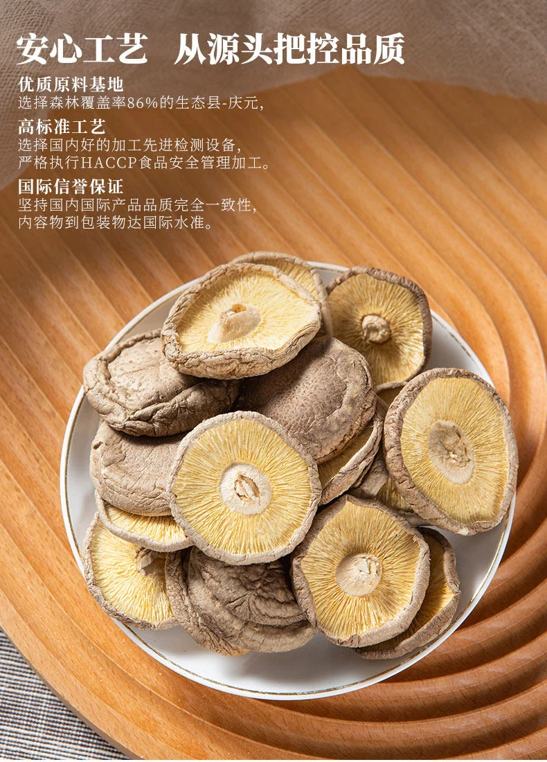 【中国直邮，时效7-15天】百山祖 香信菇特产干货香菇 煲汤食材炖排骨汤炒菜 两盒装 共300g 详情图 6