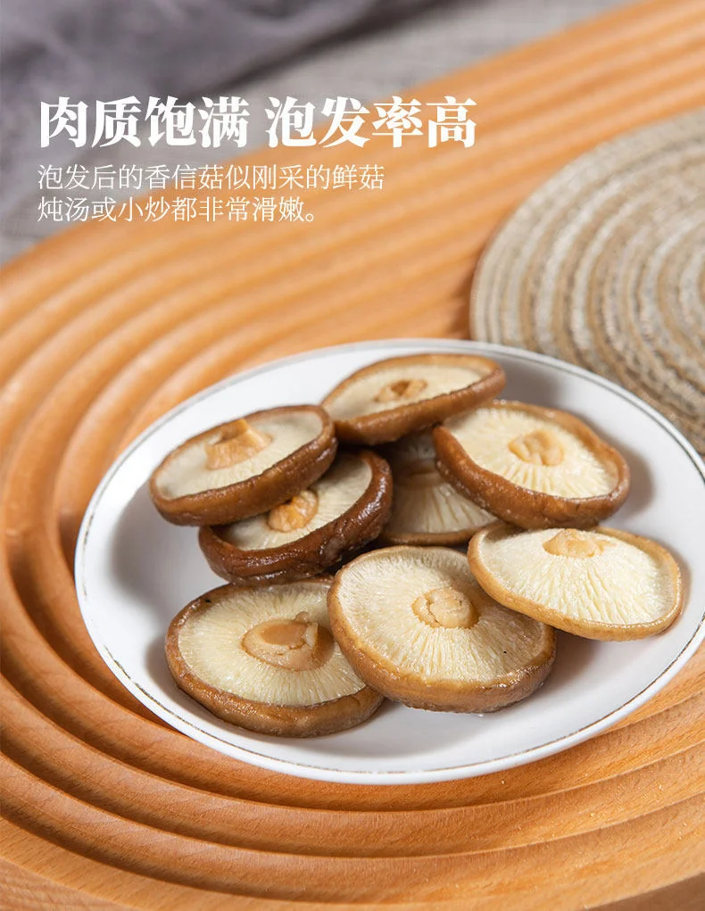 【中国直邮，时效7-15天】百山祖 香信菇特产干货香菇 煲汤食材炖排骨汤炒菜 两盒装 共300g 详情图 7