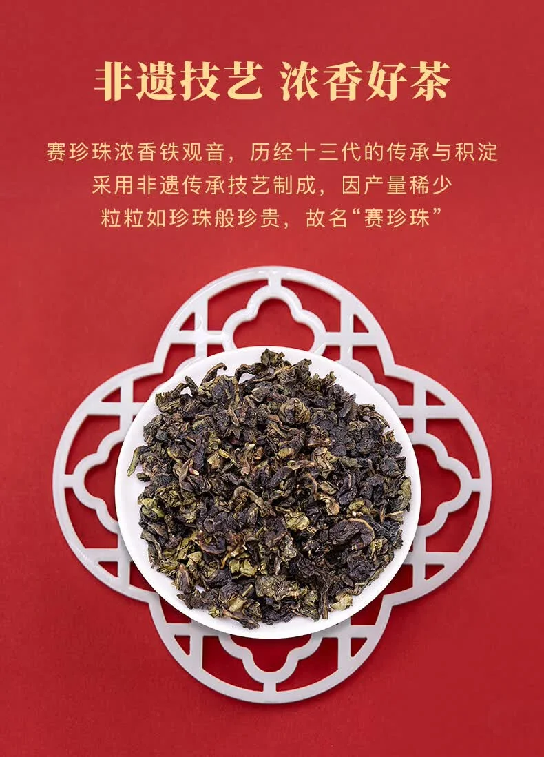 【中国直邮，时效7-15天】八马茶业 特级铁观音赛珍珠 安溪铁观音 浓香型乌龙茶送礼高端茶叶礼盒 【赛珍珠5800】75g 详情图 2