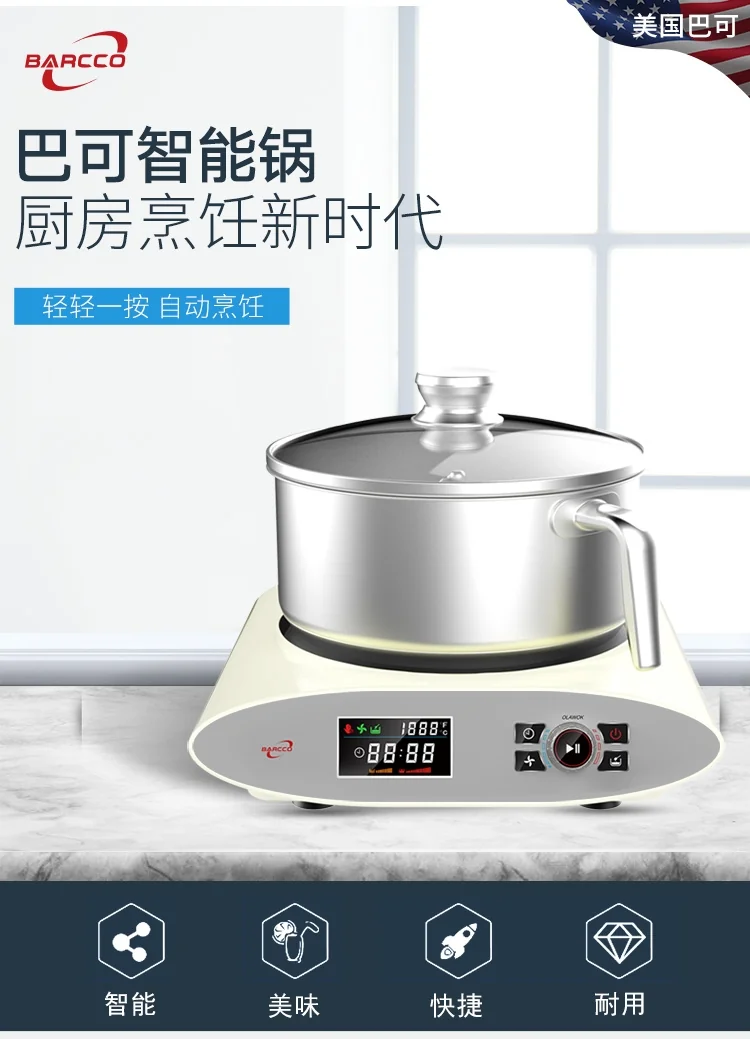 Barcco Automatic Meal Cooker OLAWOK W20 detail image 1