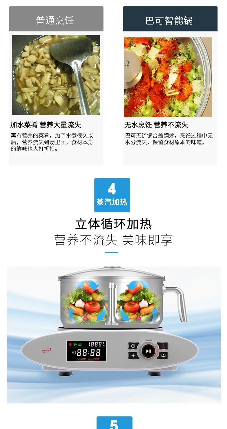 Barcco Automatic Meal Cooker OLAWOK W20 detail image 6