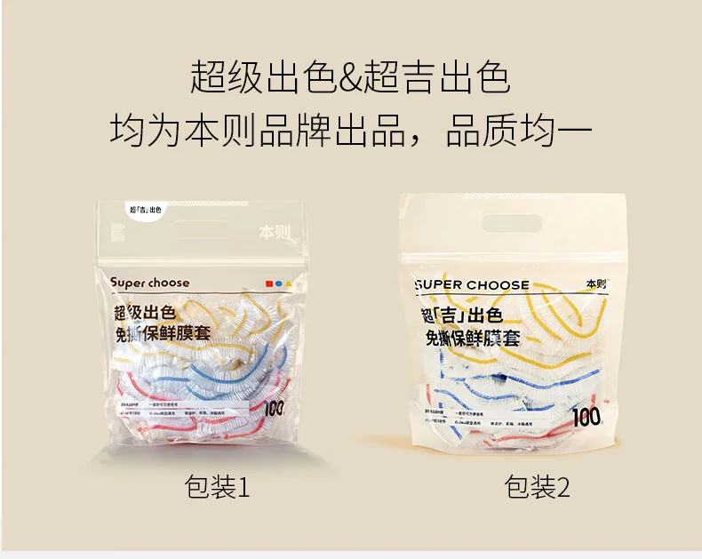 This rule disposable plastic wrap cover bag tear-free plastic wrap BZBXM001 does not pick tableware bowls and plates universal detail image 4