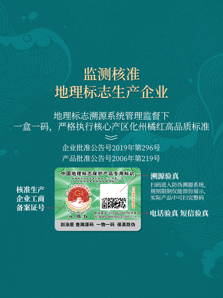 百橘源 正宗化州化橘红片果皮1mm金胎3号产品图
