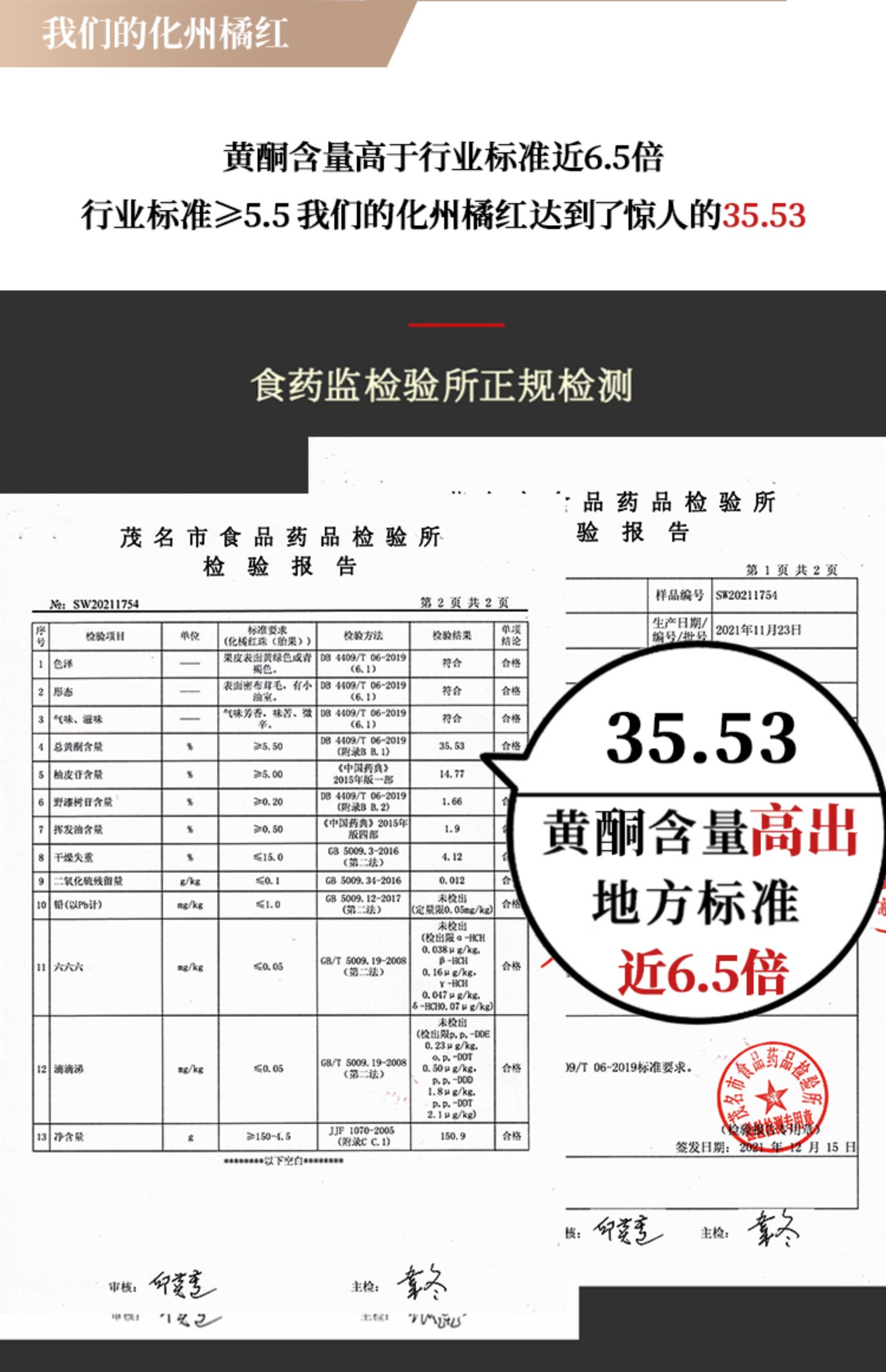 百橘源 正宗化州化橘红片果皮1mm金胎3号产品图