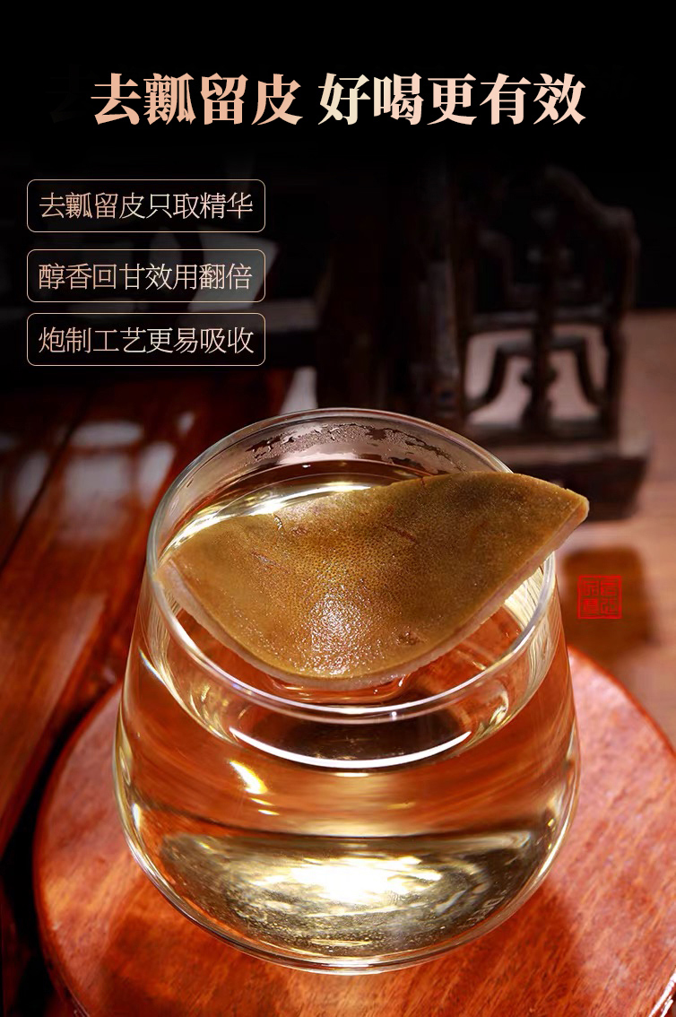 百橘源 正宗化州化橘红片果皮1mm金胎3号产品图