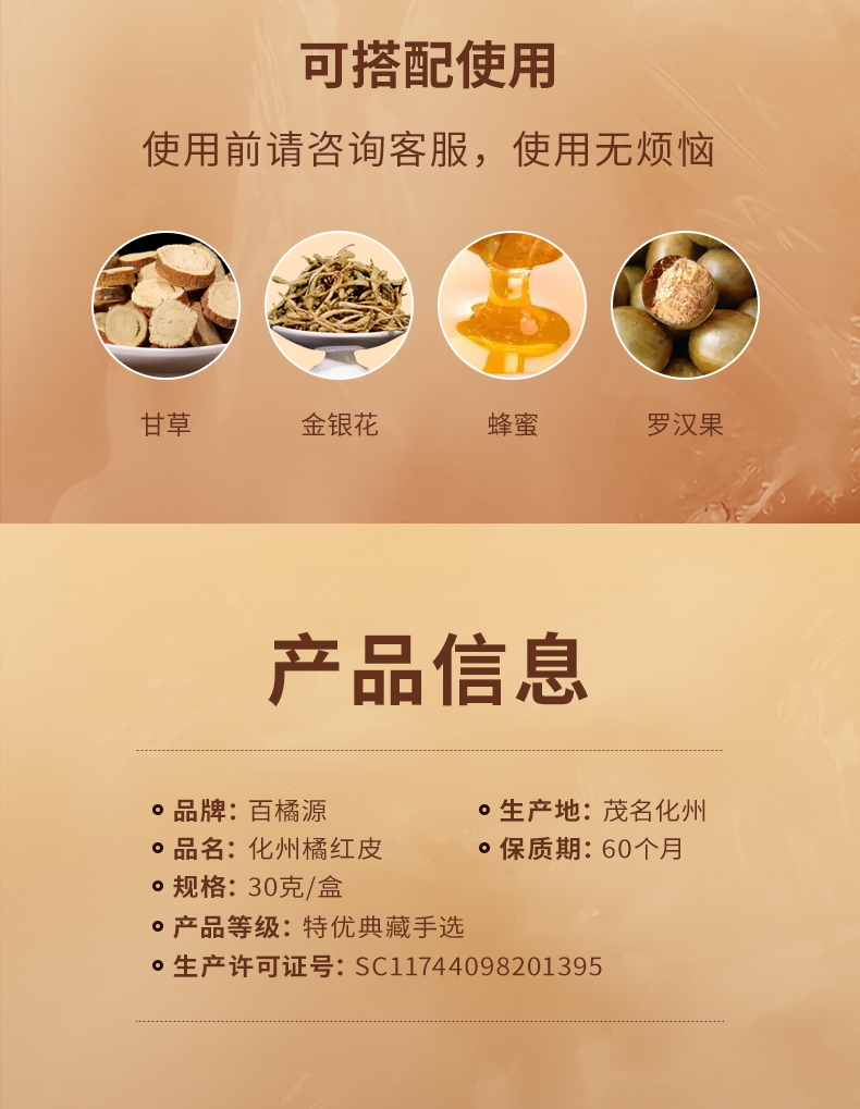 百橘源橘红皮果皮金胎6号1mm产品图