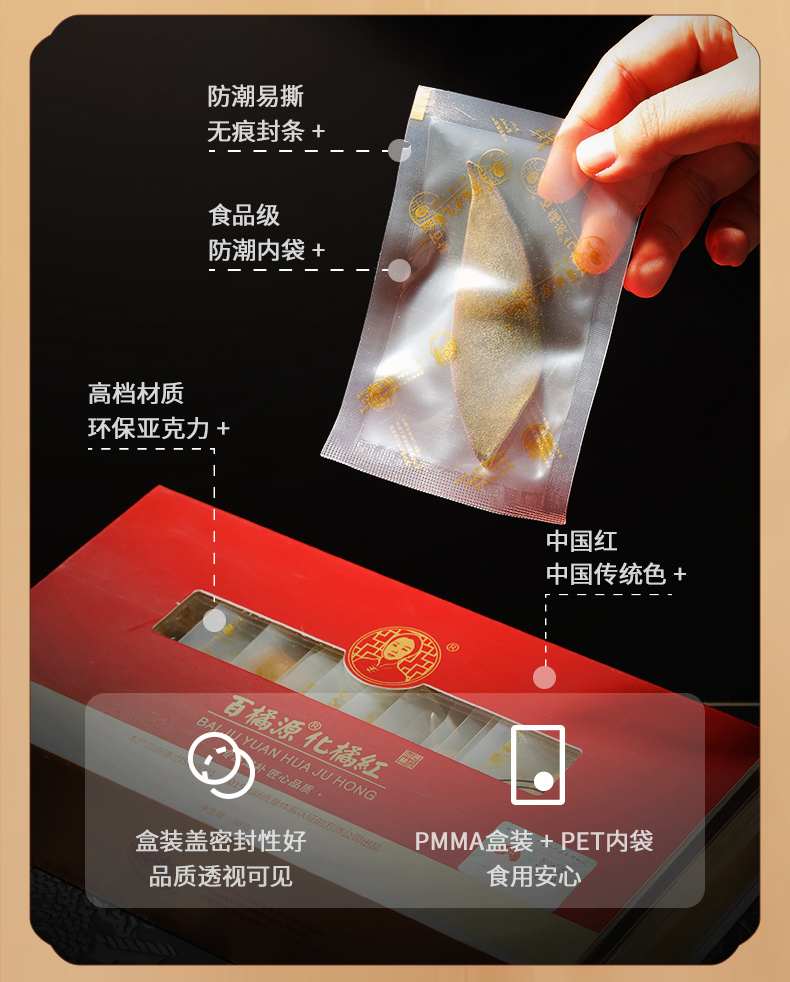 百橘源橘红皮果皮金胎6号1mm产品图