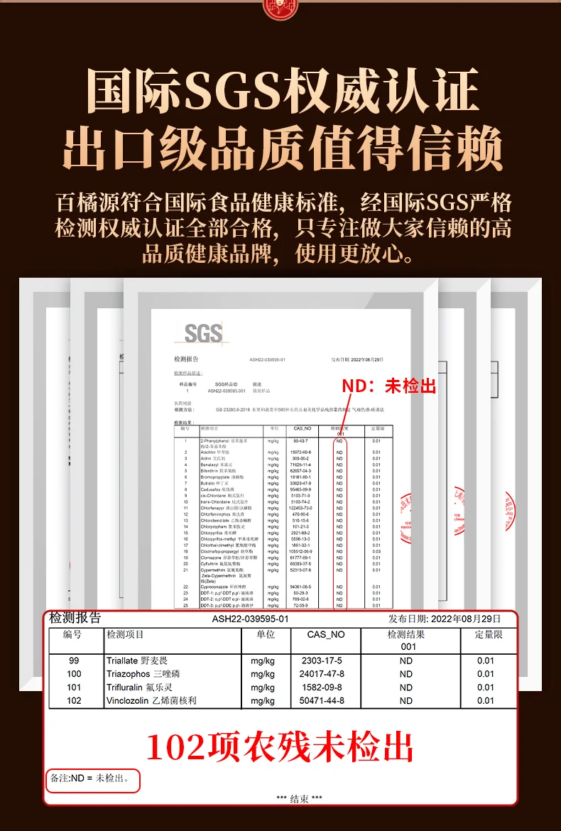 百橘源正宗化州橘红果片谷雨金胎3号产品图