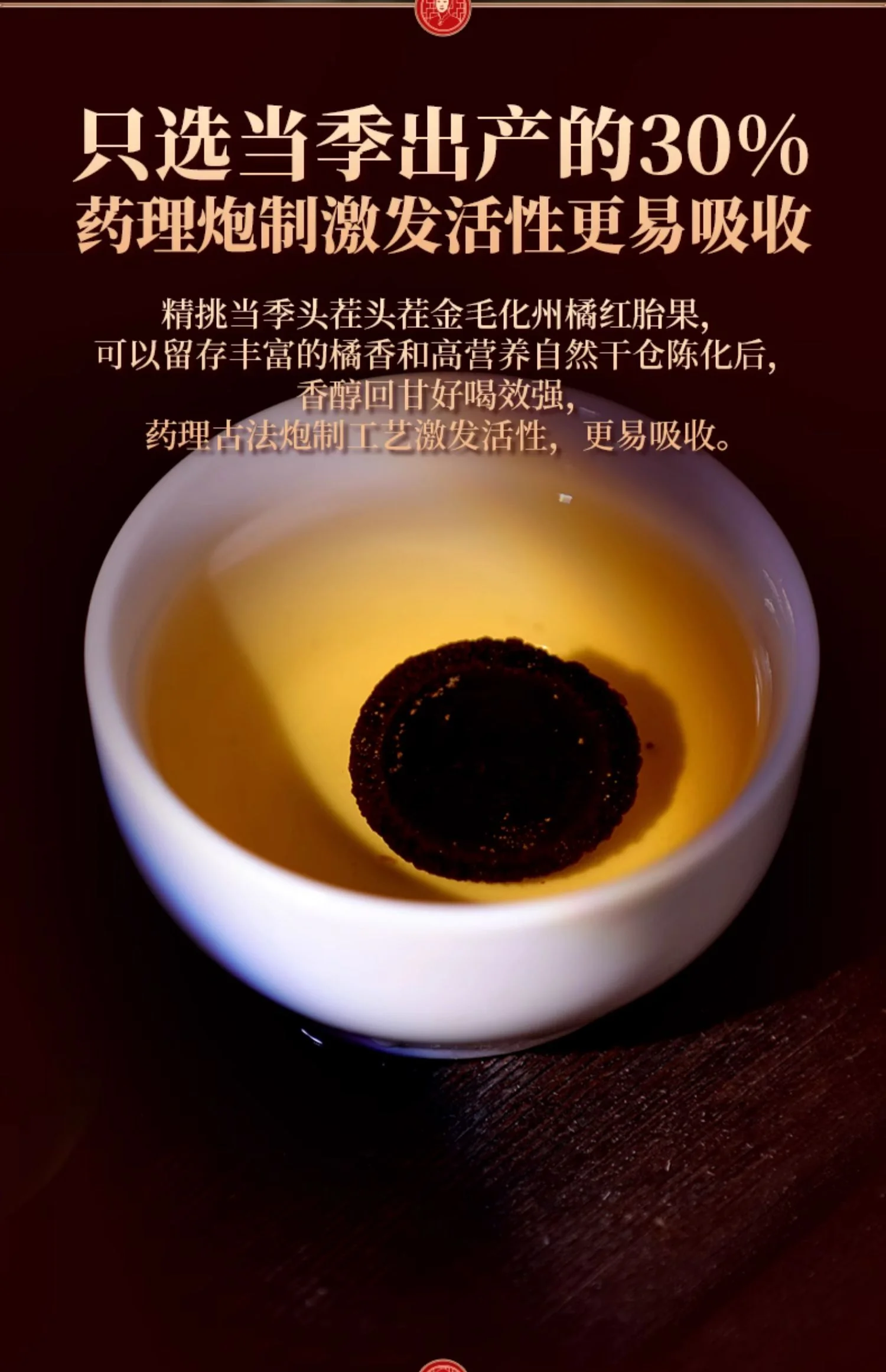 百橘源正宗化州橘红果片谷雨金胎3号产品图