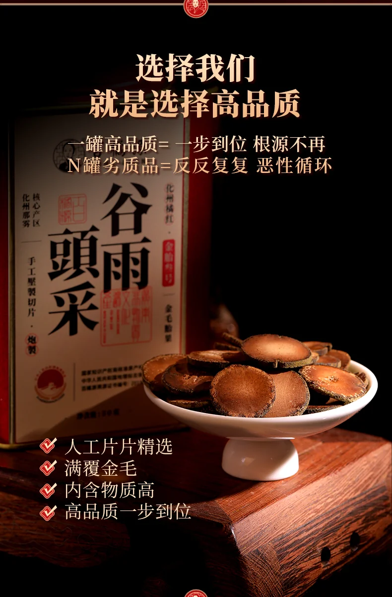 百橘源正宗化州橘红果片谷雨金胎3号产品图