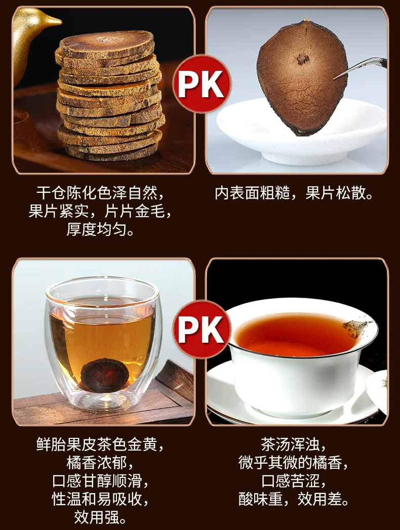 百橘源正宗化州橘红果片谷雨金胎3号产品图