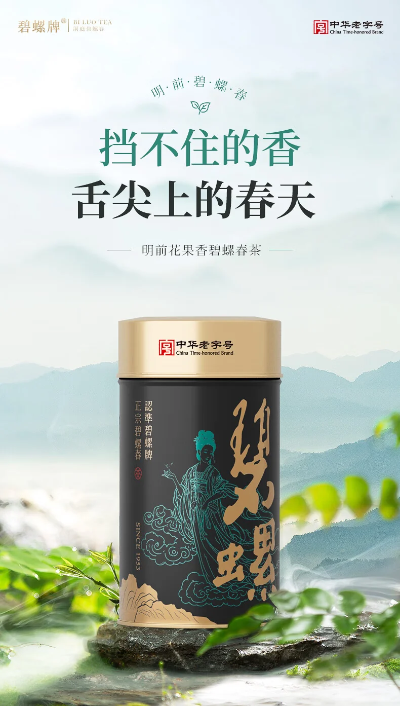 【中国直邮，时效5-12天】碧螺2026年春茶绿茶苏州洞庭碧螺春嫩香绿茶一级AAA100g明前新茶罐装 detail image 2