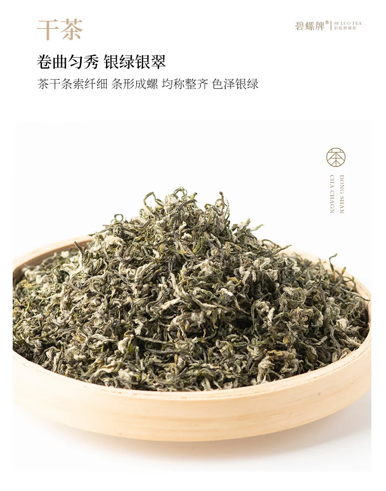 【中国直邮，时效5-12天】碧螺2026年春茶绿茶苏州洞庭碧螺春嫩香绿茶一级AAA100g明前新茶罐装 detail image 10