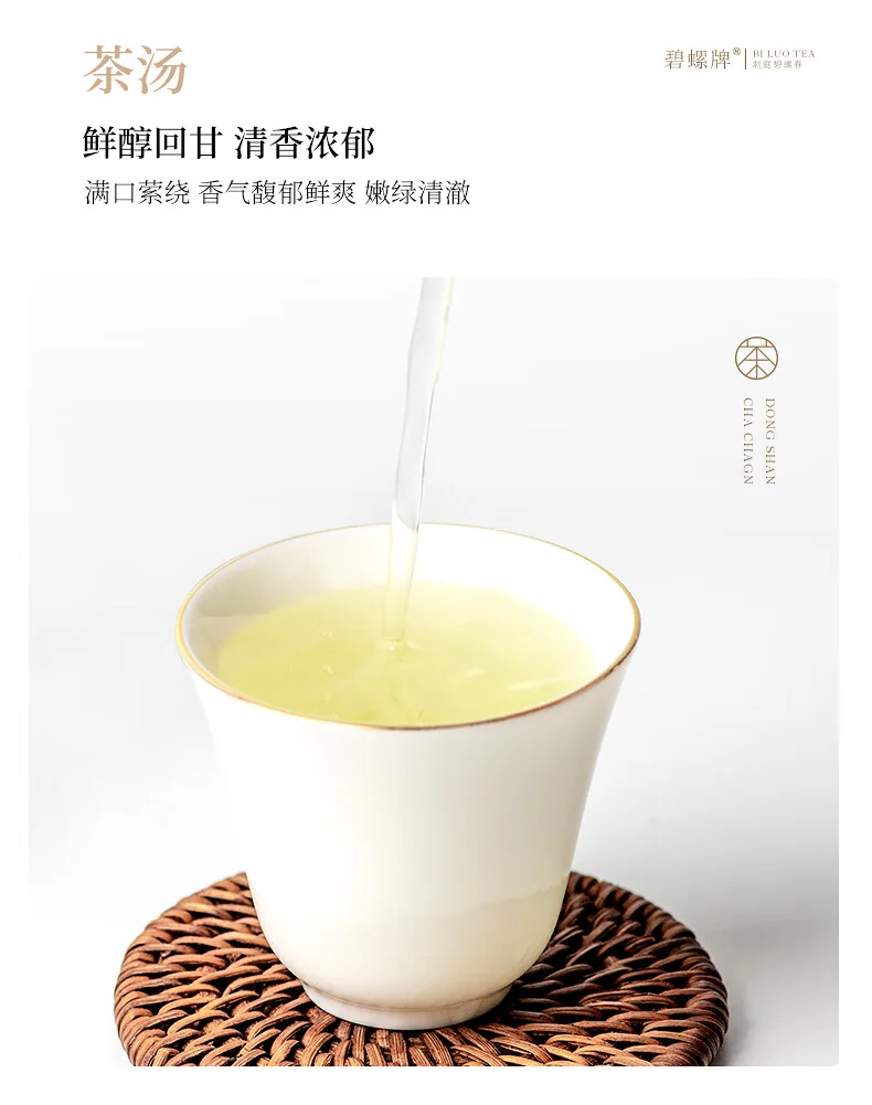 【中国直邮，时效5-12天】碧螺2026年春茶绿茶苏州洞庭碧螺春嫩香绿茶一级AAA100g明前新茶罐装 detail image 11