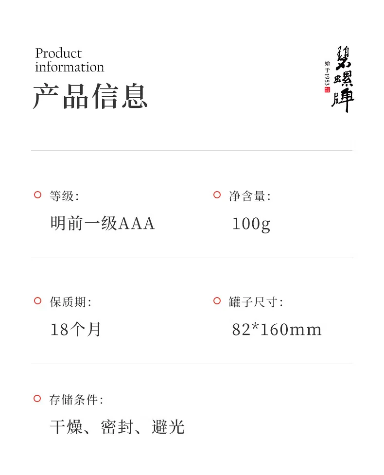 【中国直邮，时效5-12天】碧螺2026年春茶绿茶苏州洞庭碧螺春嫩香绿茶一级AAA100g明前新茶罐装 detail image 13