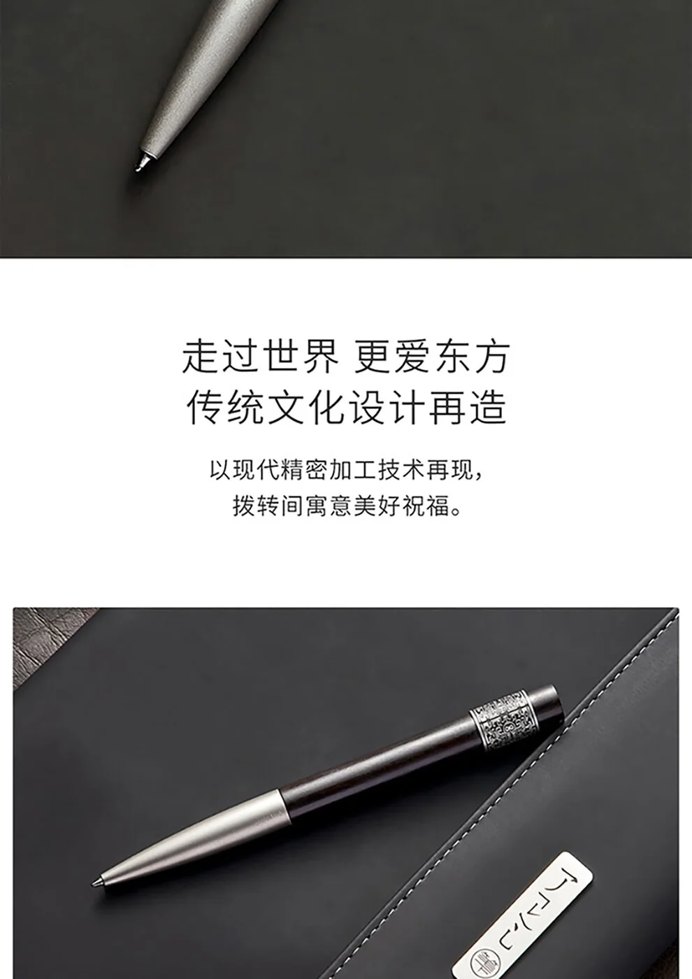 【中国直邮，时效7-15天】笔下 轮回黑檀木中性签字笔解压转运国潮文创送礼 礼盒装 detail image 2