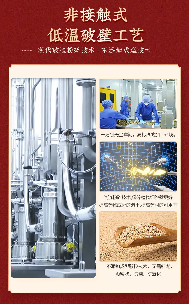 [Direct shipping from China, delivery in 5–12 days] Caojinghua Astragalus (Broken-Cell Wall TCM Granules); Herbal blend of Astragalus, Angelica Sinensis (Dang Gui), and Codonopsis (Dang Shen). detail image 14