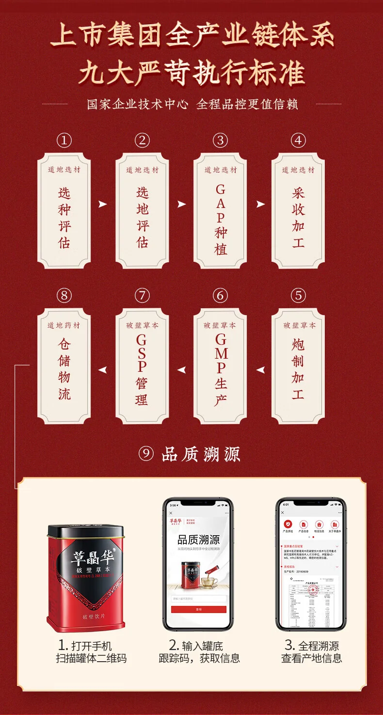 [Direct shipping from China, delivery in 5–12 days] Caojinghua Astragalus (Broken-Cell Wall TCM Granules); Herbal blend of Astragalus, Angelica Sinensis (Dang Gui), and Codonopsis (Dang Shen). detail image 15