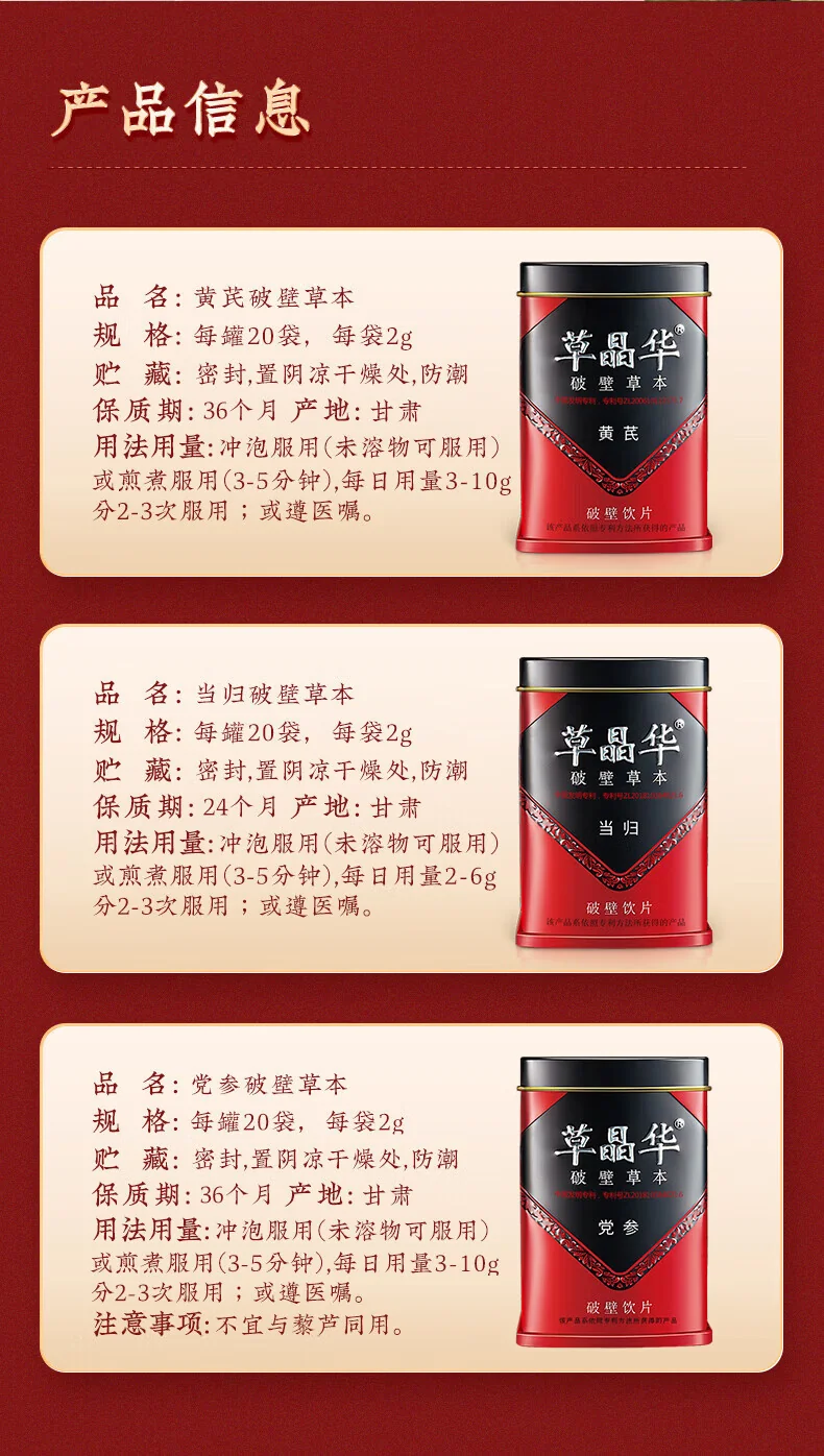 [Direct shipping from China, delivery in 5–12 days] Caojinghua Astragalus (Broken-Cell Wall TCM Granules); Herbal blend of Astragalus, Angelica Sinensis (Dang Gui), and Codonopsis (Dang Shen). detail image 17