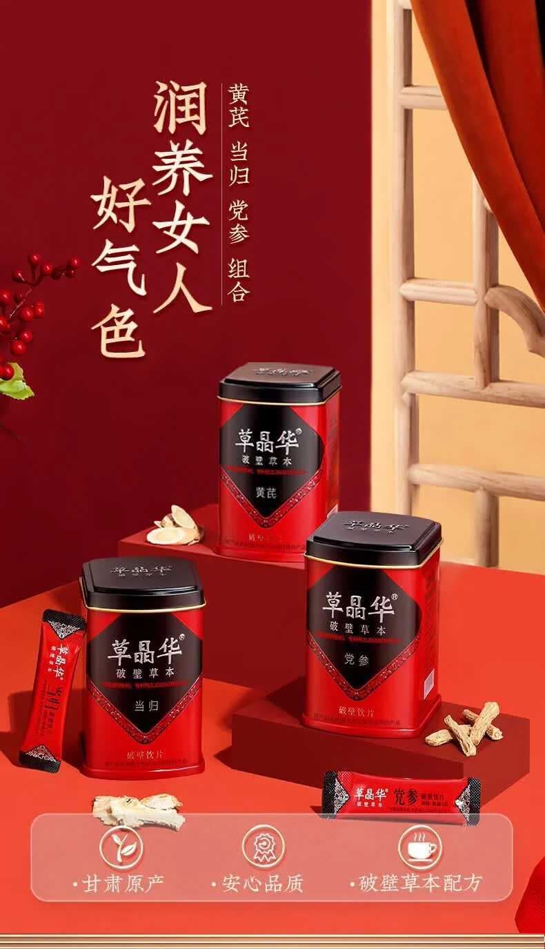 [Direct shipping from China, delivery in 5–12 days] Caojinghua Astragalus (Broken-Cell Wall TCM Granules); Herbal blend of Astragalus, Angelica Sinensis (Dang Gui), and Codonopsis (Dang Shen). detail image 4