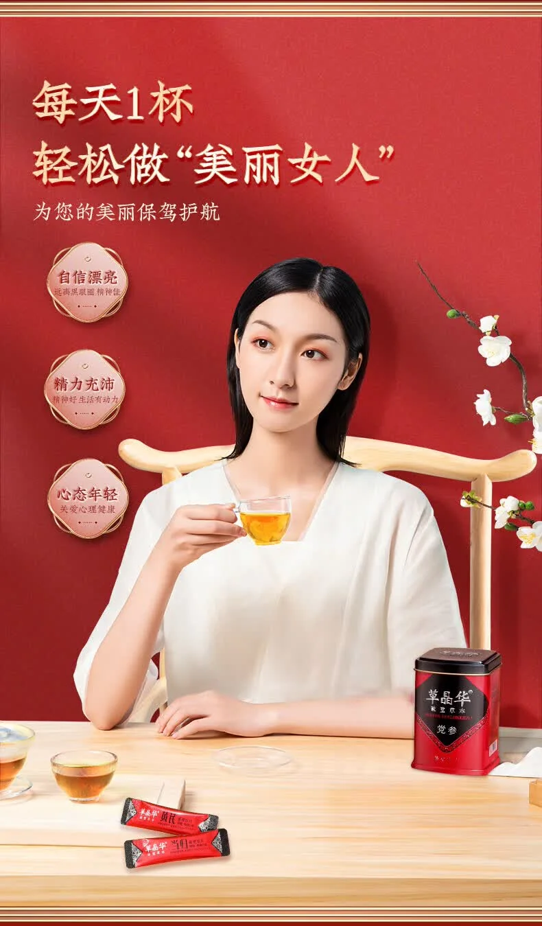 [Direct shipping from China, delivery in 5–12 days] Caojinghua Astragalus (Broken-Cell Wall TCM Granules); Herbal blend of Astragalus, Angelica Sinensis (Dang Gui), and Codonopsis (Dang Shen). detail image 6