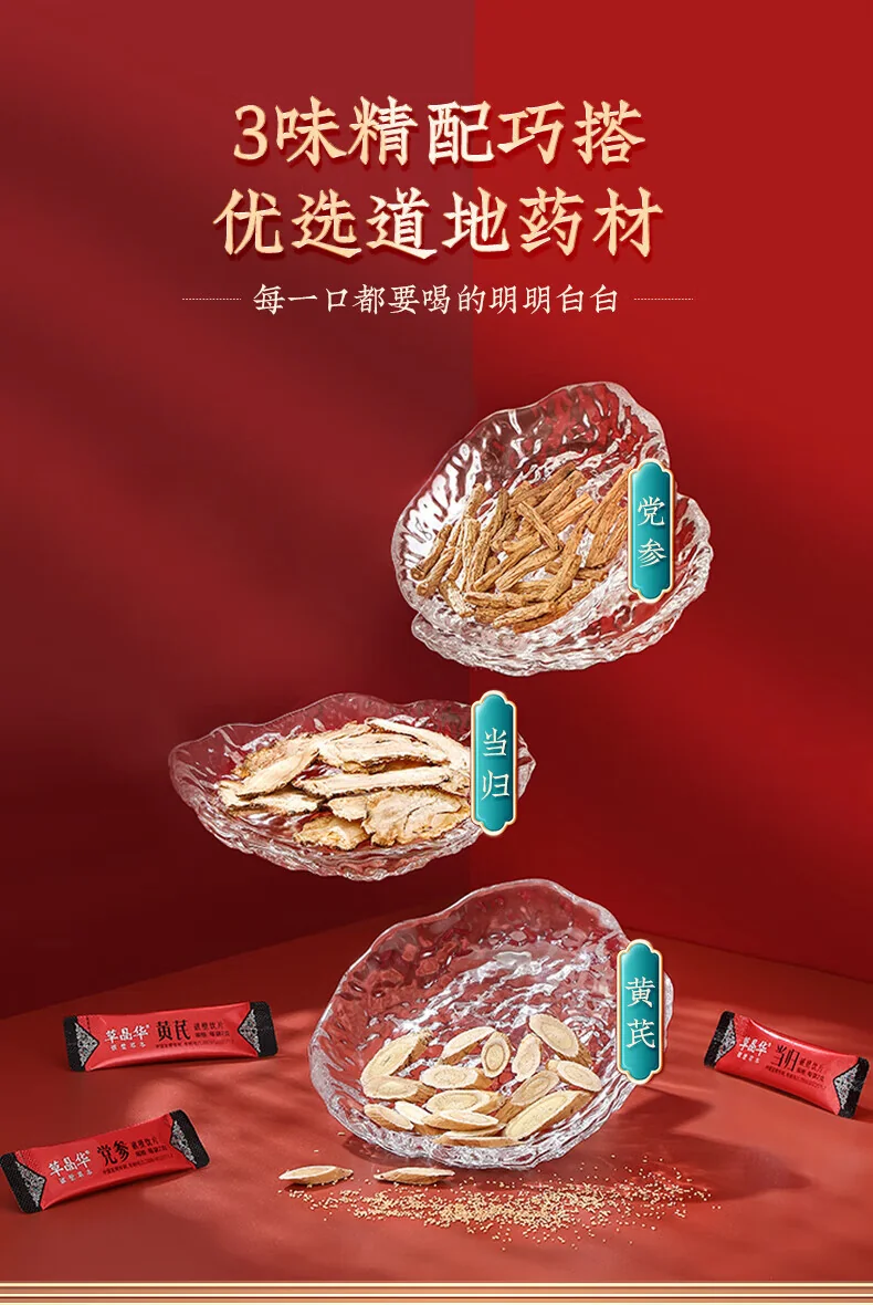 [Direct shipping from China, delivery in 5–12 days] Caojinghua Astragalus (Broken-Cell Wall TCM Granules); Herbal blend of Astragalus, Angelica Sinensis (Dang Gui), and Codonopsis (Dang Shen). detail image 7