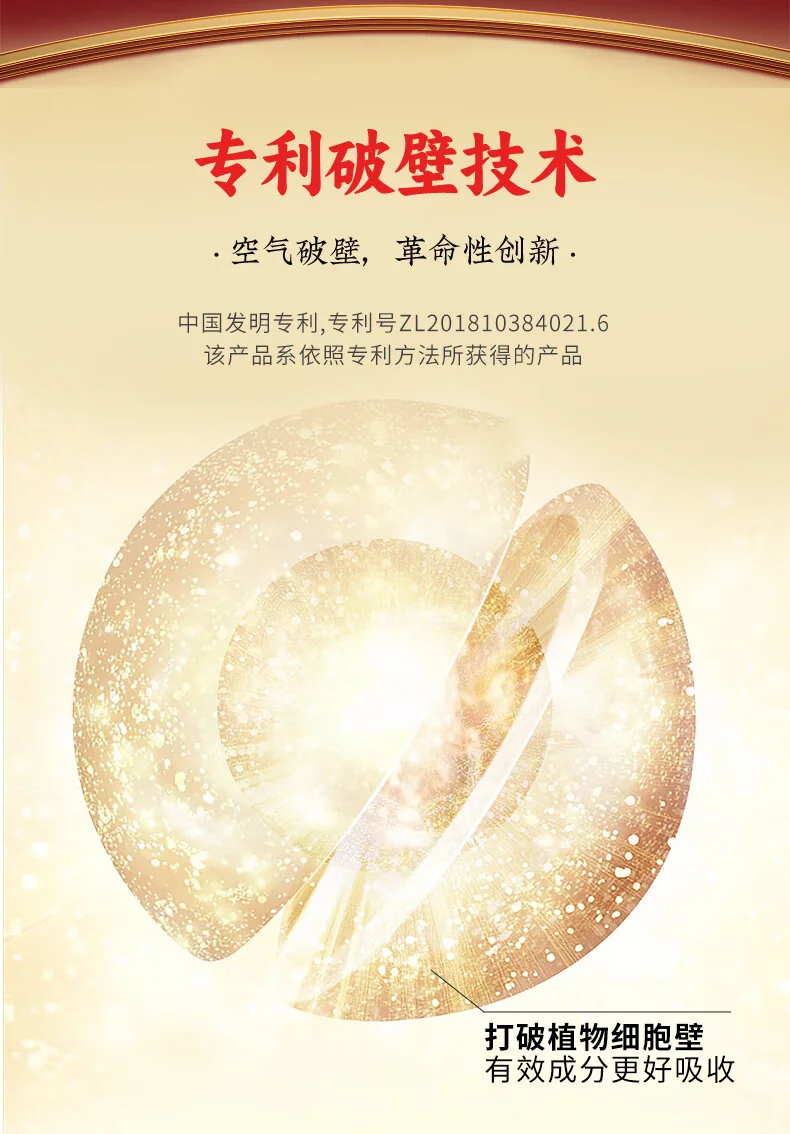 [Direct shipping from China, delivery in 5–12 days] Caojinghua Astragalus (Broken-Cell Wall TCM Granules); Herbal blend of Astragalus, Angelica Sinensis (Dang Gui), and Codonopsis (Dang Shen). detail image 9