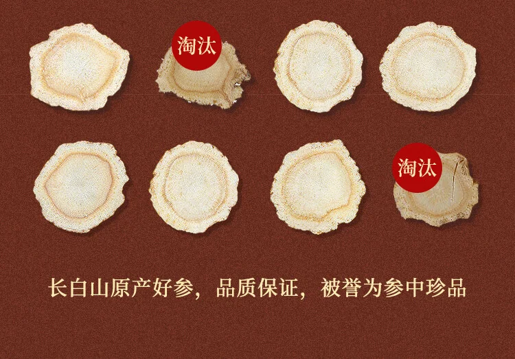 【中国直邮，时效7-15天】长白山人参片白参片 健康泡水煲汤泡酒材料 250g罐装（约8mm片） 详情图 5